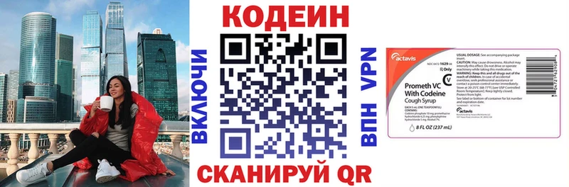 Codein напиток Lean (лин)  как найти наркотики  Власиха 