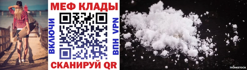 МЕГА ССЫЛКА  Власиха  Мефедрон mephedrone 